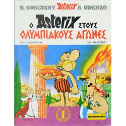Ο Asterix στους Ολυμπιακούς Αγώνες