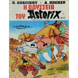 Η οδύσσεια του Asterix