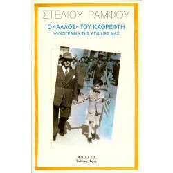 Ο "άλλος" του καθρέφτη