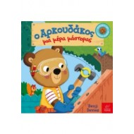 ΧΑΪΝΤΙ - ΠΑΙΔΙΚΑ ΚΛΑΣΙΚΑ