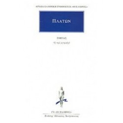 ΠΟΛΙΤΕΙΑ - ΤΟΜΟΣ 1