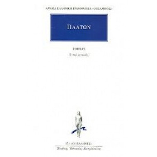 ΠΟΛΙΤΕΙΑ - ΤΟΜΟΣ 1